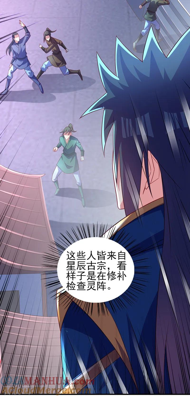 灵剑尊 第478话 我果然没有看错人 第31页