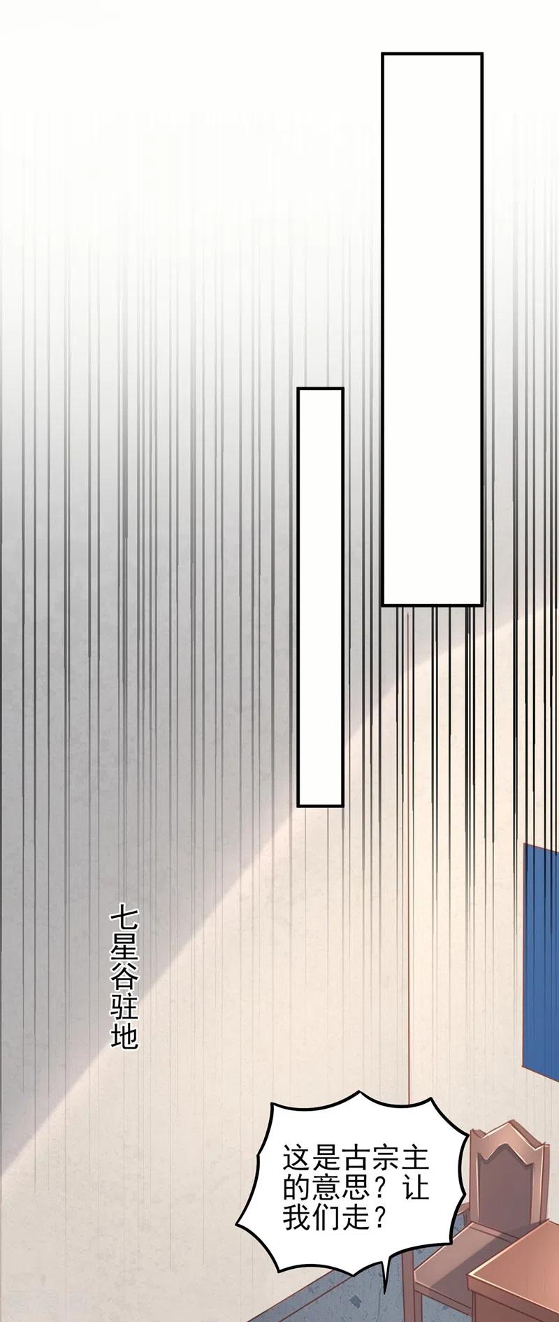 灵剑尊 第478话 我果然没有看错人 第4页