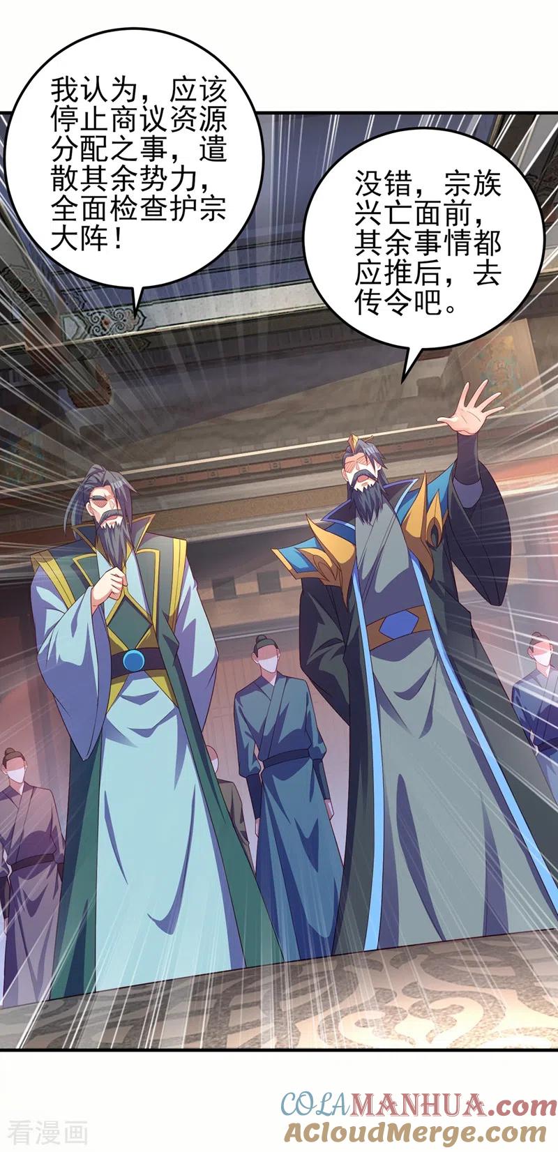 灵剑尊 第478话 我果然没有看错人 第3页