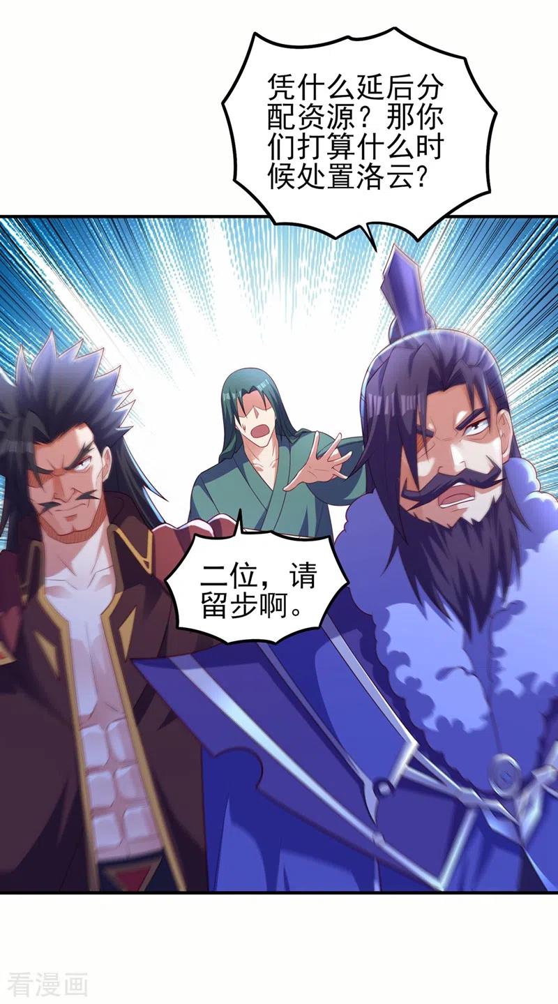 灵剑尊 第478话 我果然没有看错人 第8页
