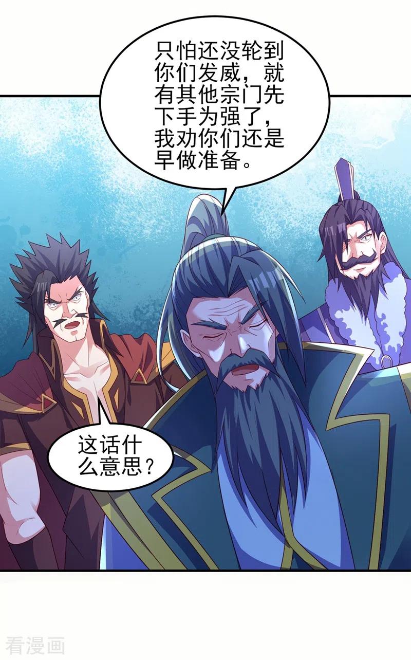 灵剑尊 第478话 我果然没有看错人 第10页
