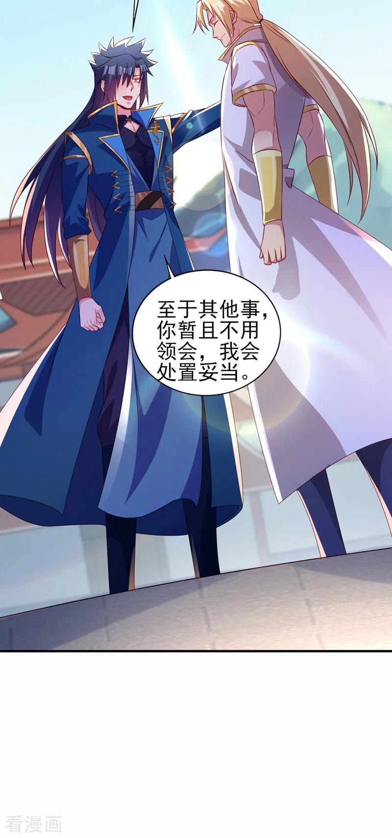 灵剑尊 第478话 我果然没有看错人 第28页