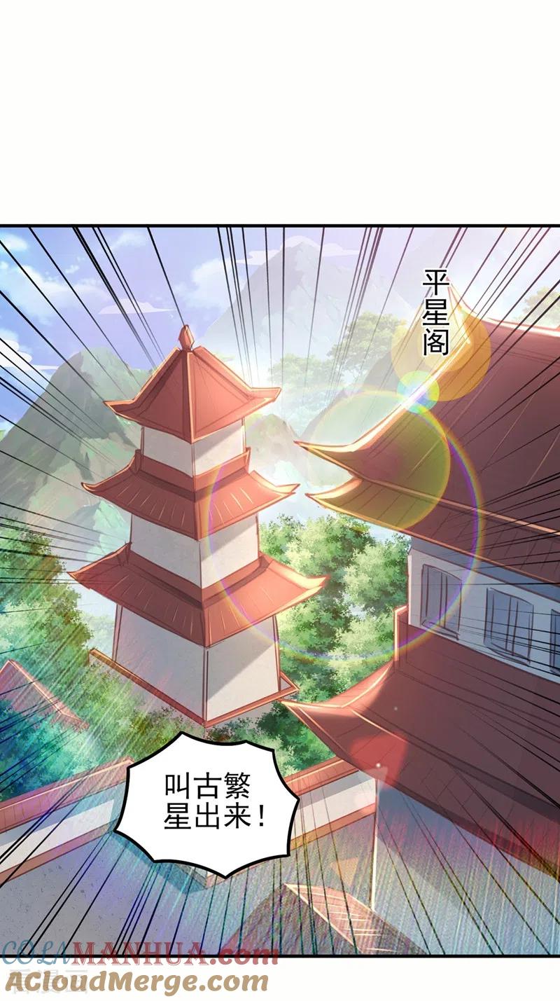 灵剑尊 第478话 我果然没有看错人 第7页