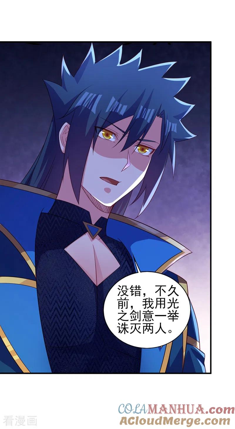 灵剑尊 第478话 我果然没有看错人 第21页