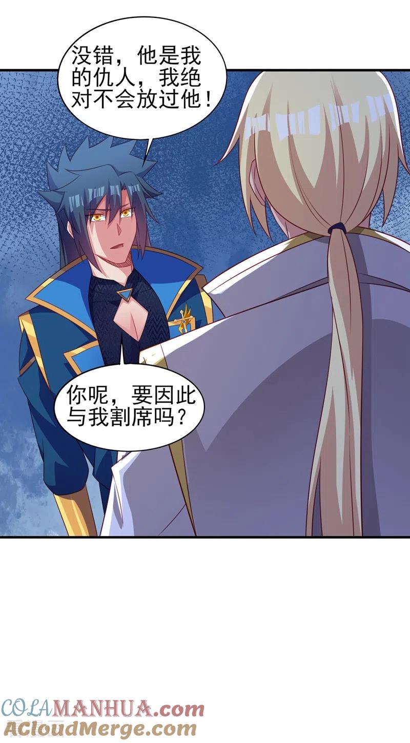 灵剑尊 第478话 我果然没有看错人 第23页