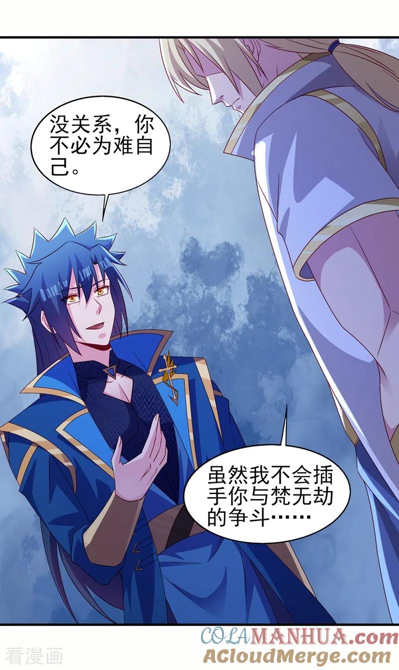 灵剑尊 第478话 我果然没有看错人 第25页