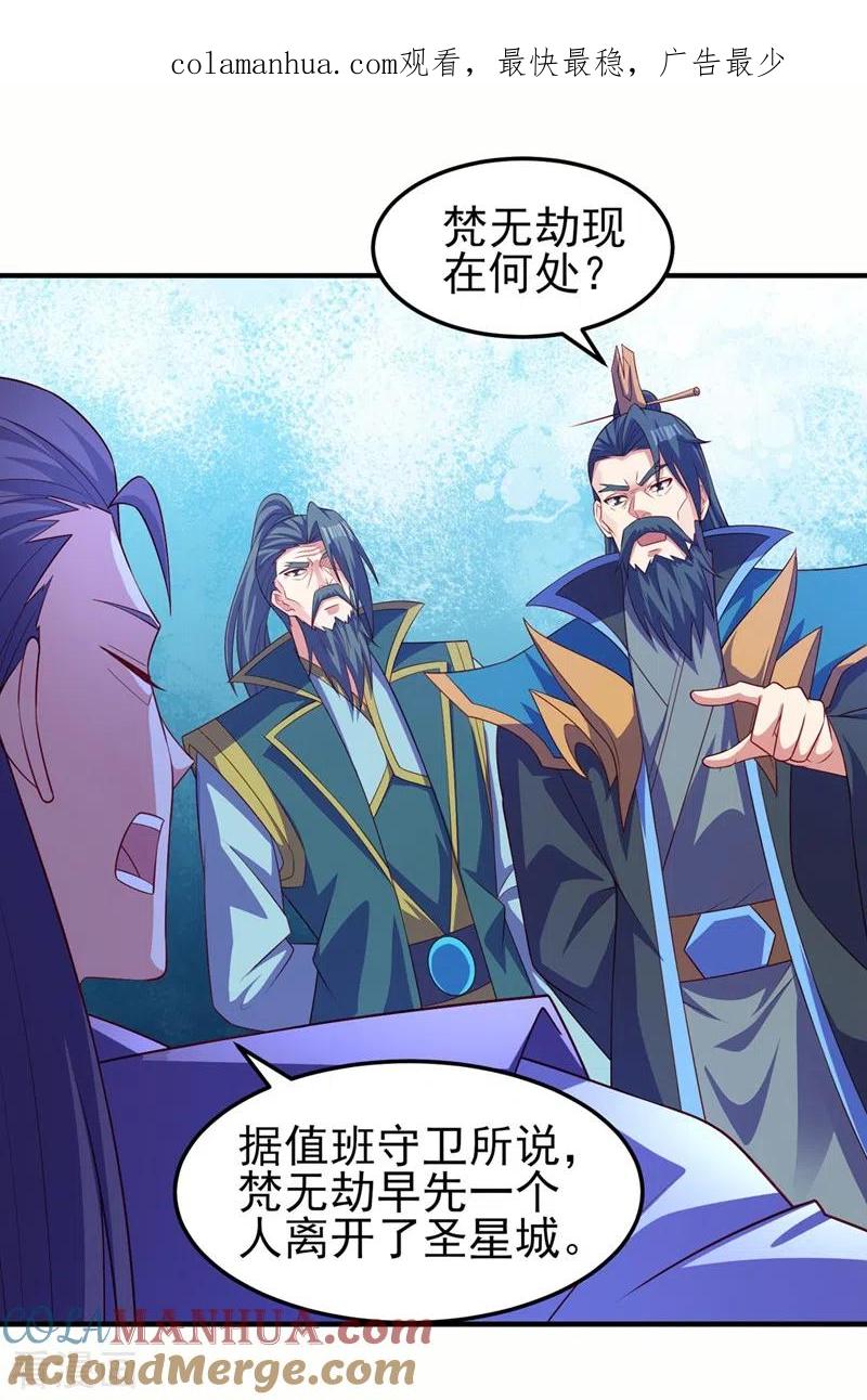 灵剑尊 第478话 我果然没有看错人 第1页