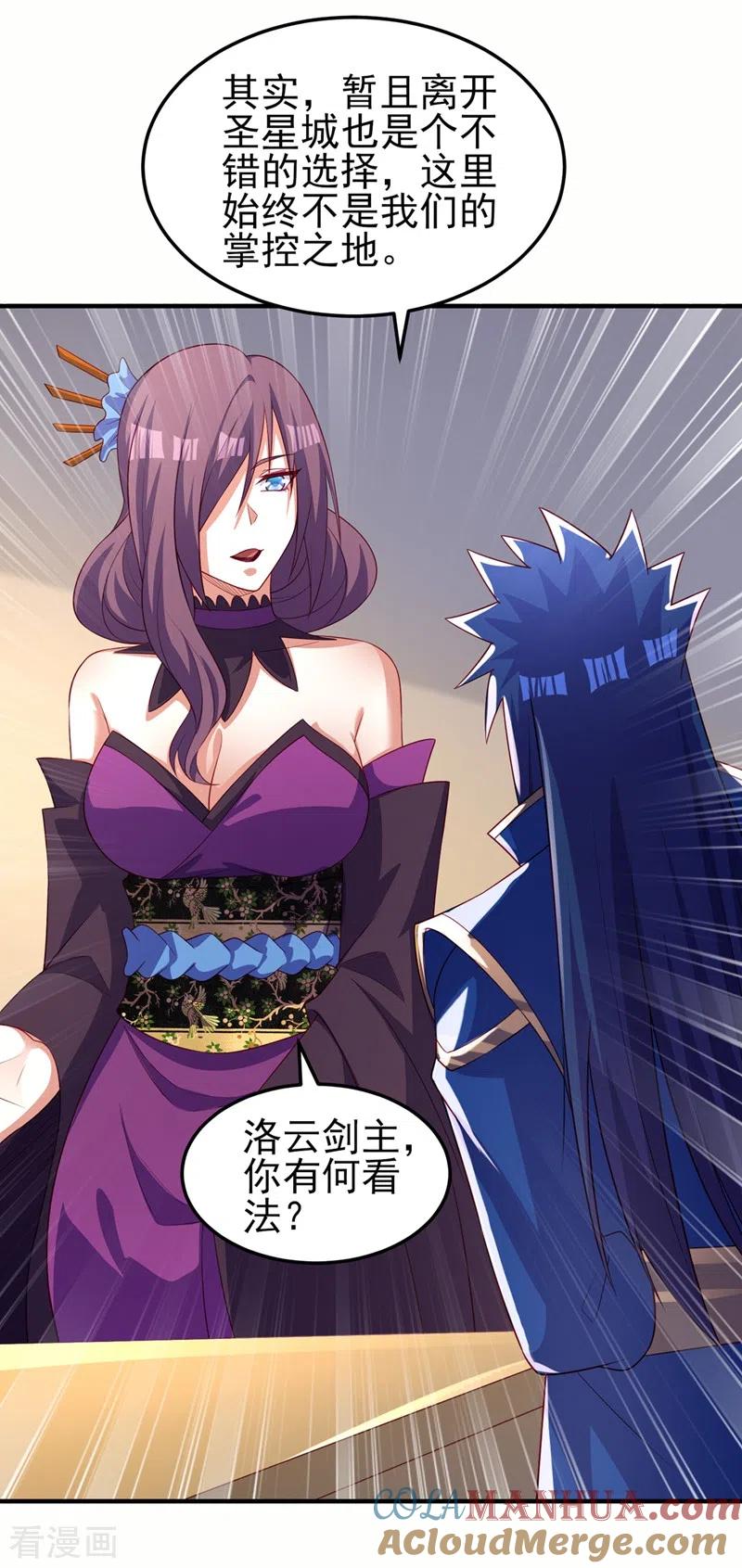 灵剑尊 第478话 我果然没有看错人 第13页