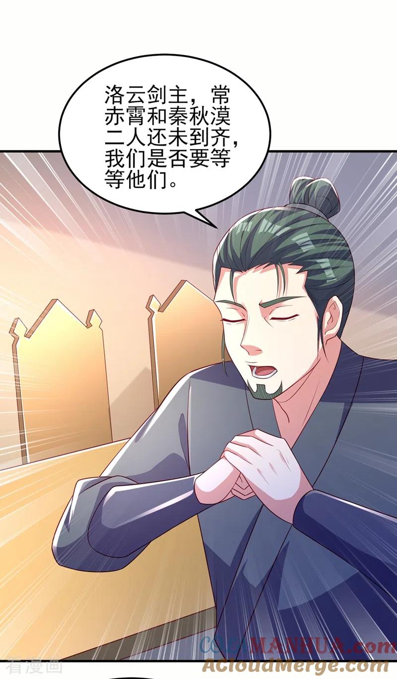 灵剑尊 第478话 我果然没有看错人 第15页