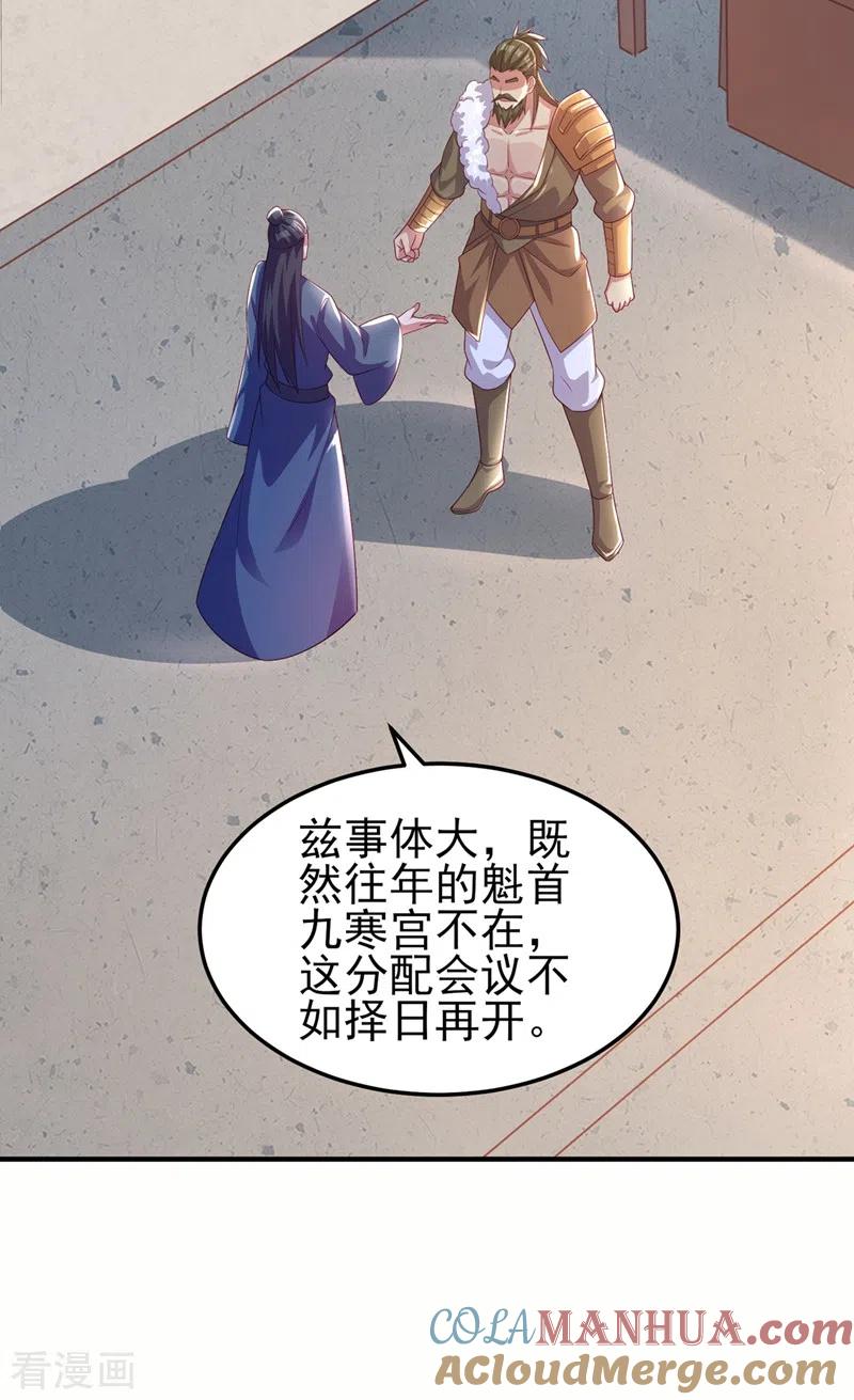 灵剑尊 第478话 我果然没有看错人 第5页