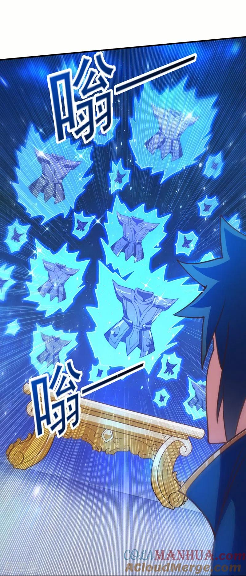 灵剑尊 第479话 搬空星辰宝库 第13页