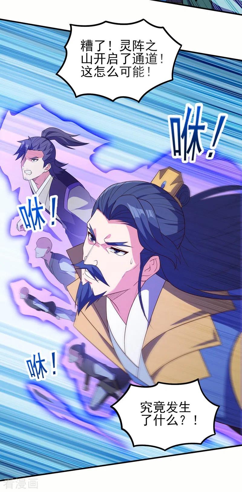 灵剑尊 第479话 搬空星辰宝库 第20页