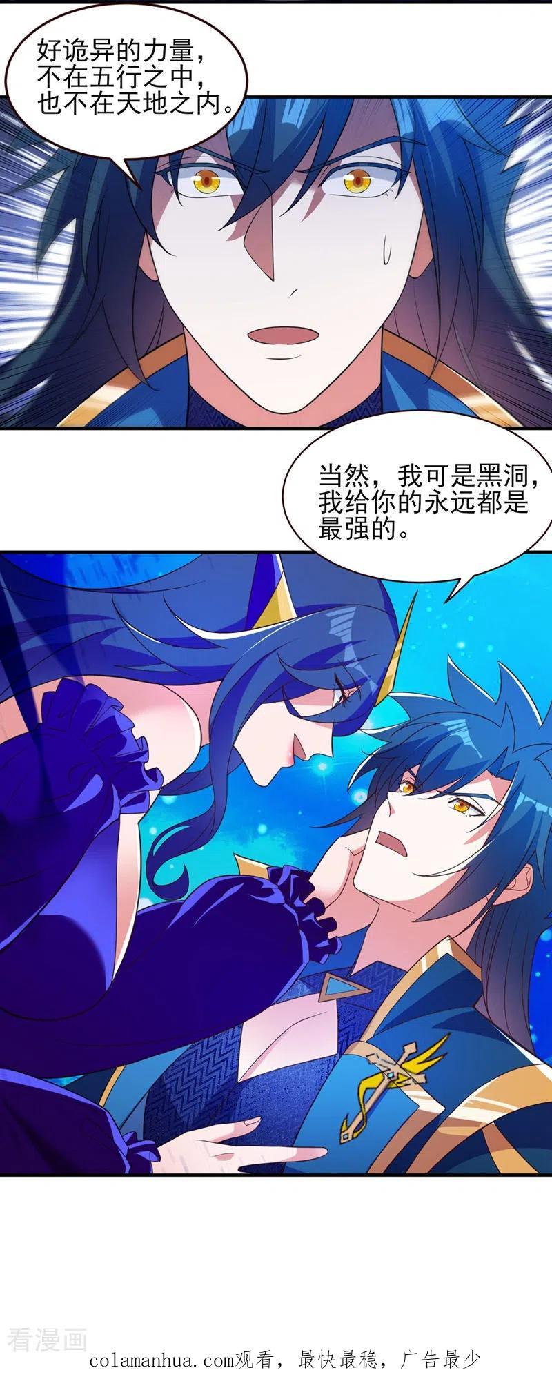 灵剑尊 第479话 搬空星辰宝库 第30页
