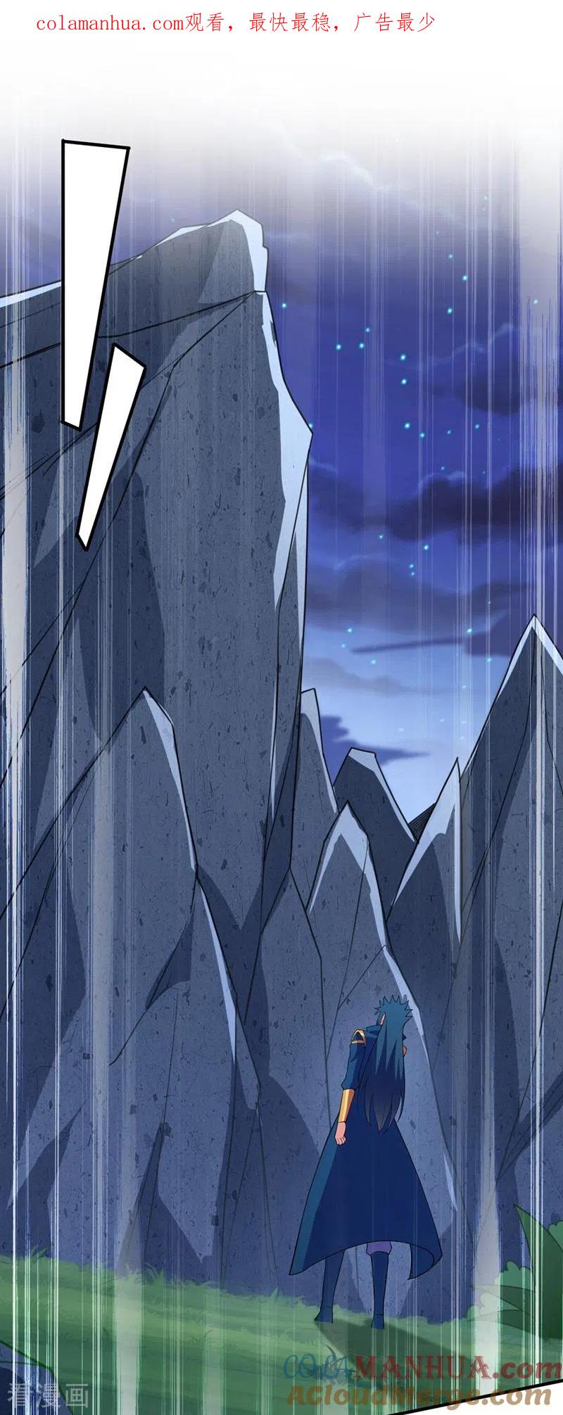 灵剑尊 第479话 搬空星辰宝库 第1页