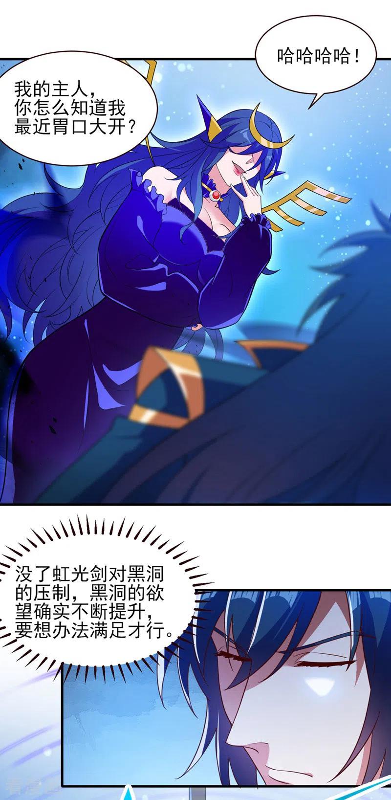 灵剑尊 第479话 搬空星辰宝库 第28页