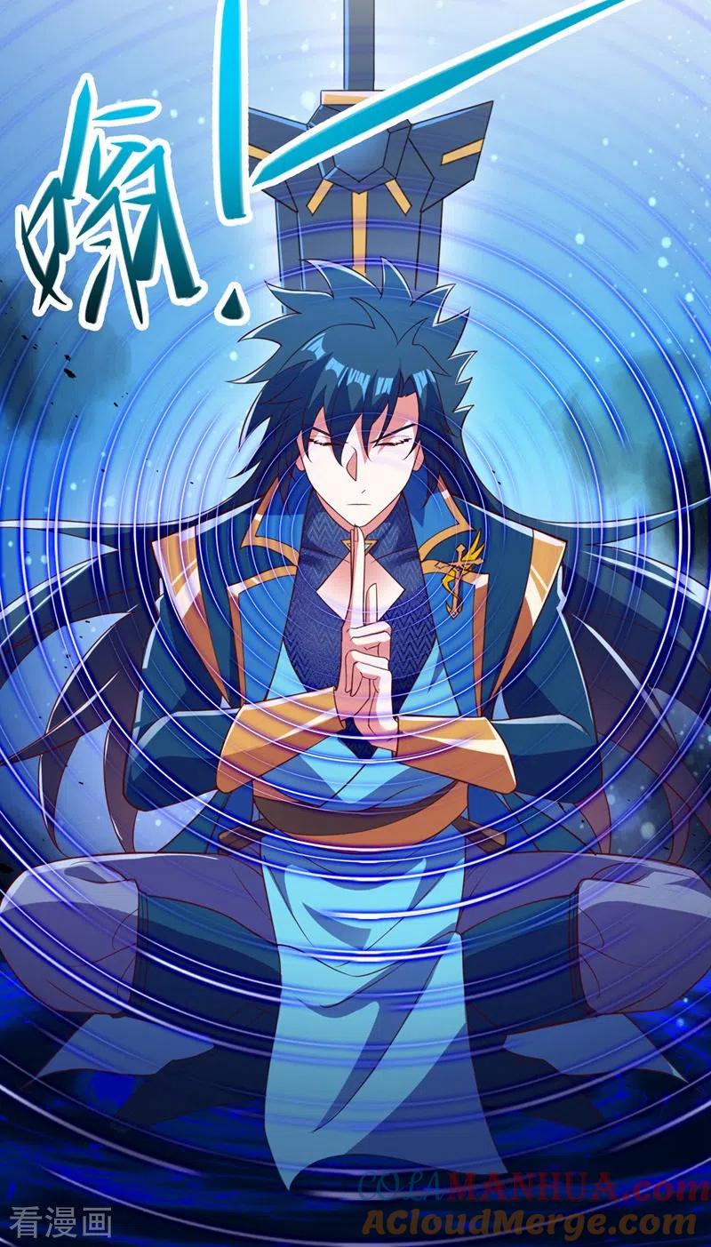 灵剑尊 第479话 搬空星辰宝库 第29页