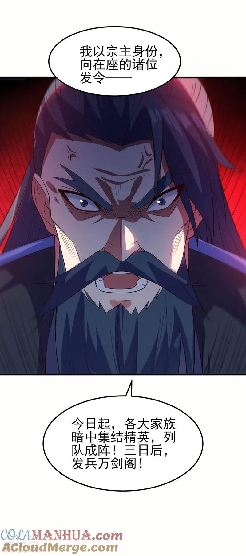 灵剑尊 第479话 搬空星辰宝库 第25页