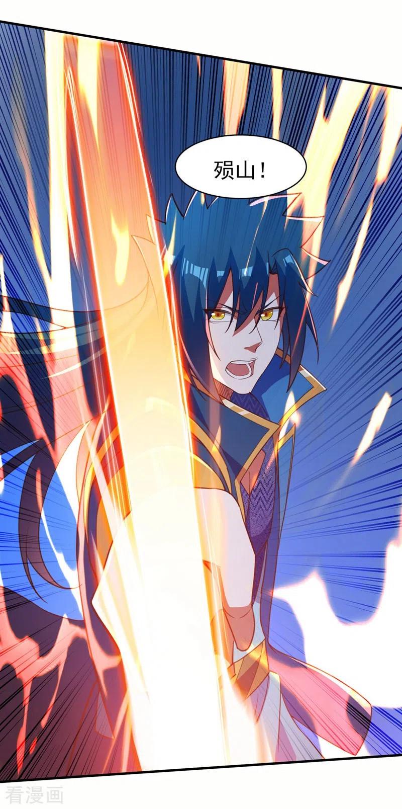 灵剑尊 第479话 搬空星辰宝库 第12页