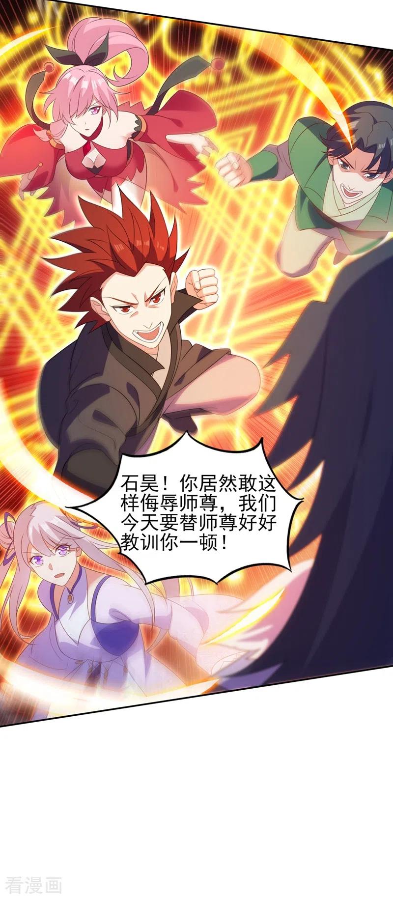 灵剑尊 第480话 这一切都是洛云所为 第22页