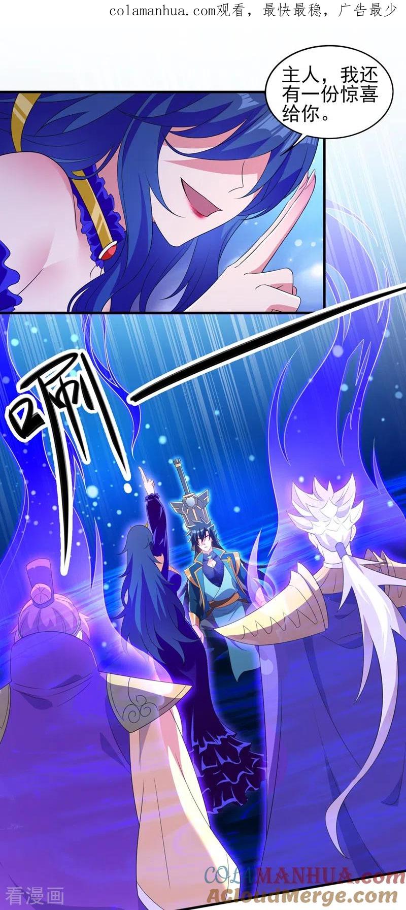 灵剑尊 第480话 这一切都是洛云所为 第1页