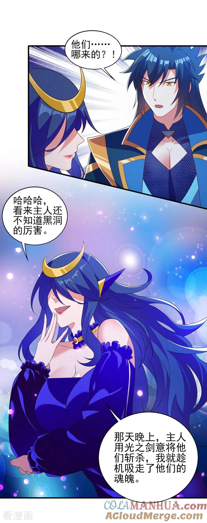 灵剑尊 第480话 这一切都是洛云所为 第3页