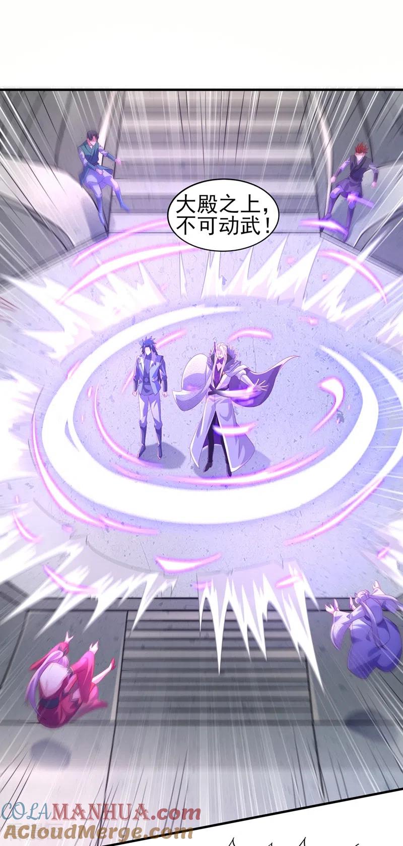 灵剑尊 第480话 这一切都是洛云所为 第23页