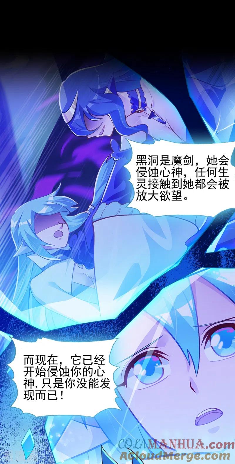 灵剑尊 第480话 这一切都是洛云所为 第5页