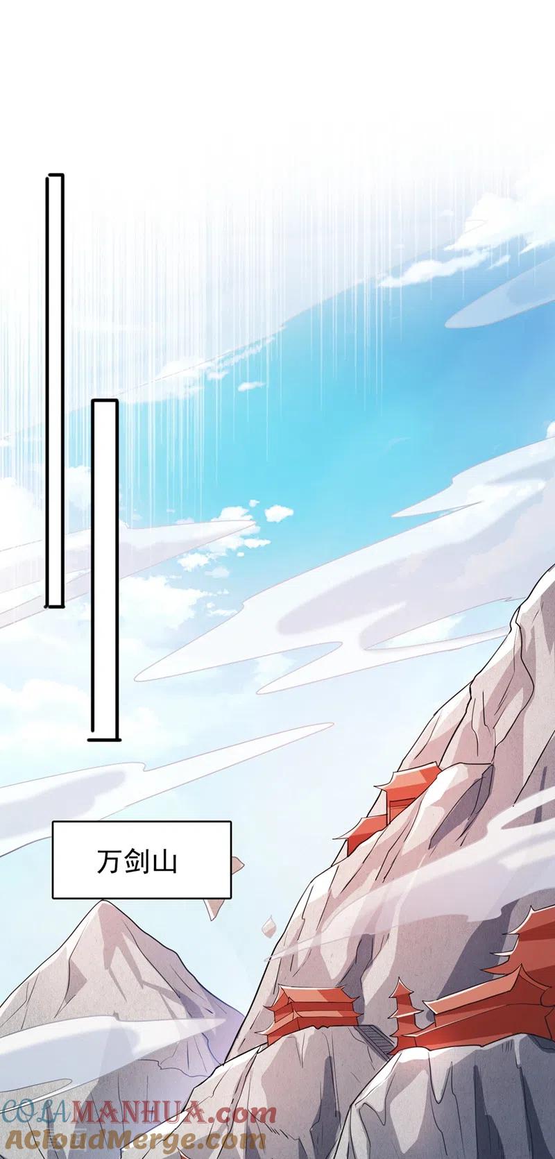 灵剑尊 第480话 这一切都是洛云所为 第7页