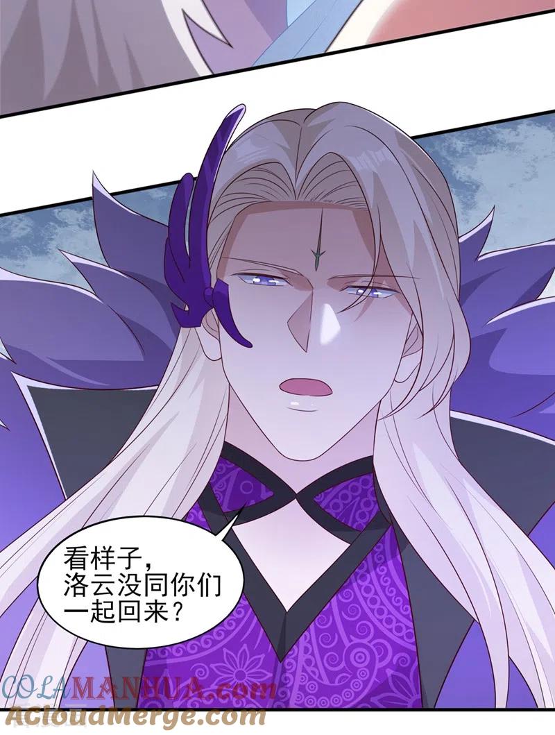 灵剑尊 第480话 这一切都是洛云所为 第11页