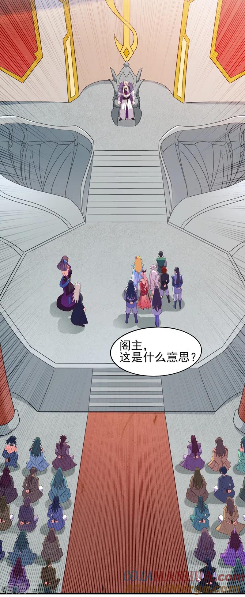 灵剑尊 第480话 这一切都是洛云所为 第13页