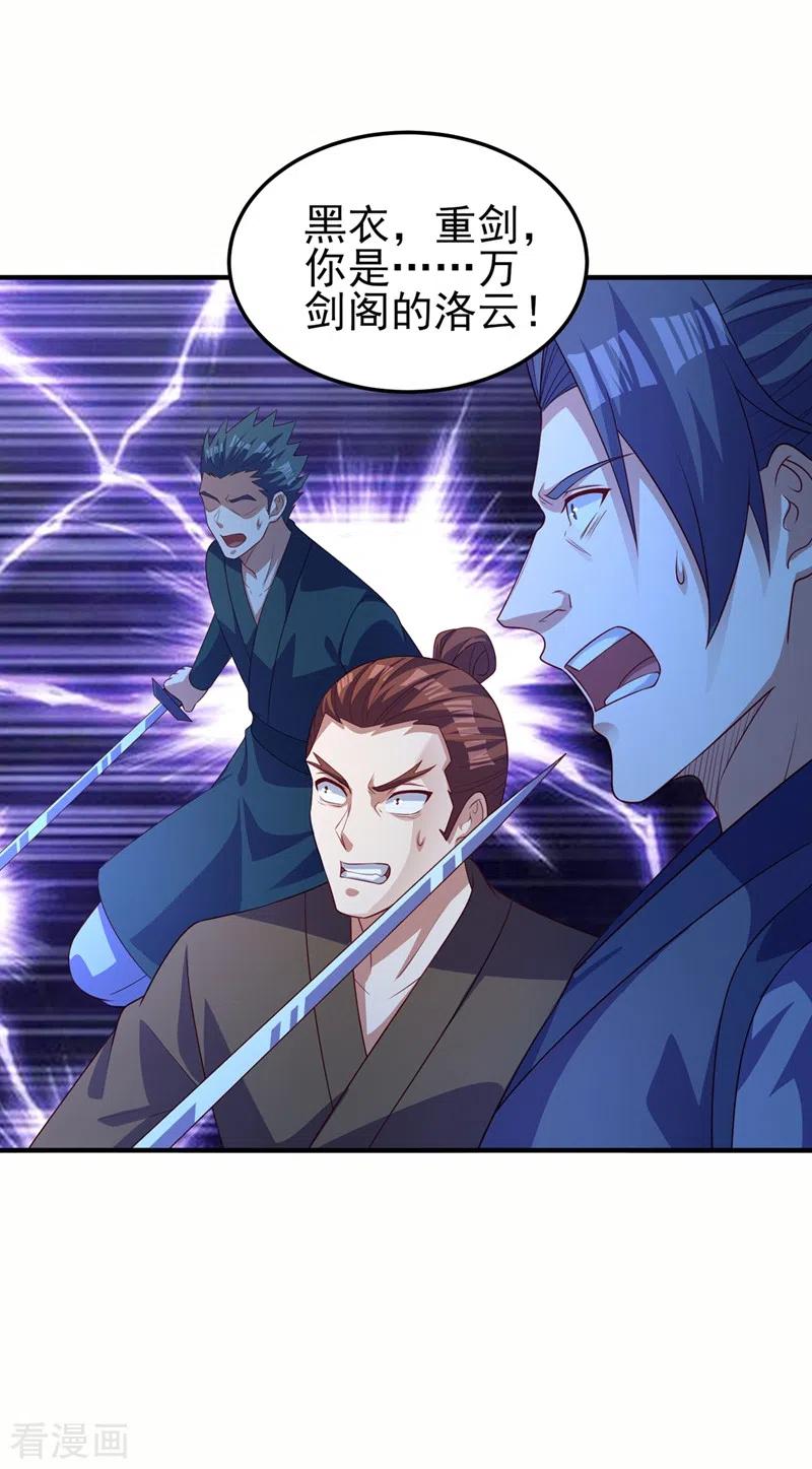 灵剑尊 第481话 准备破阵 第28页