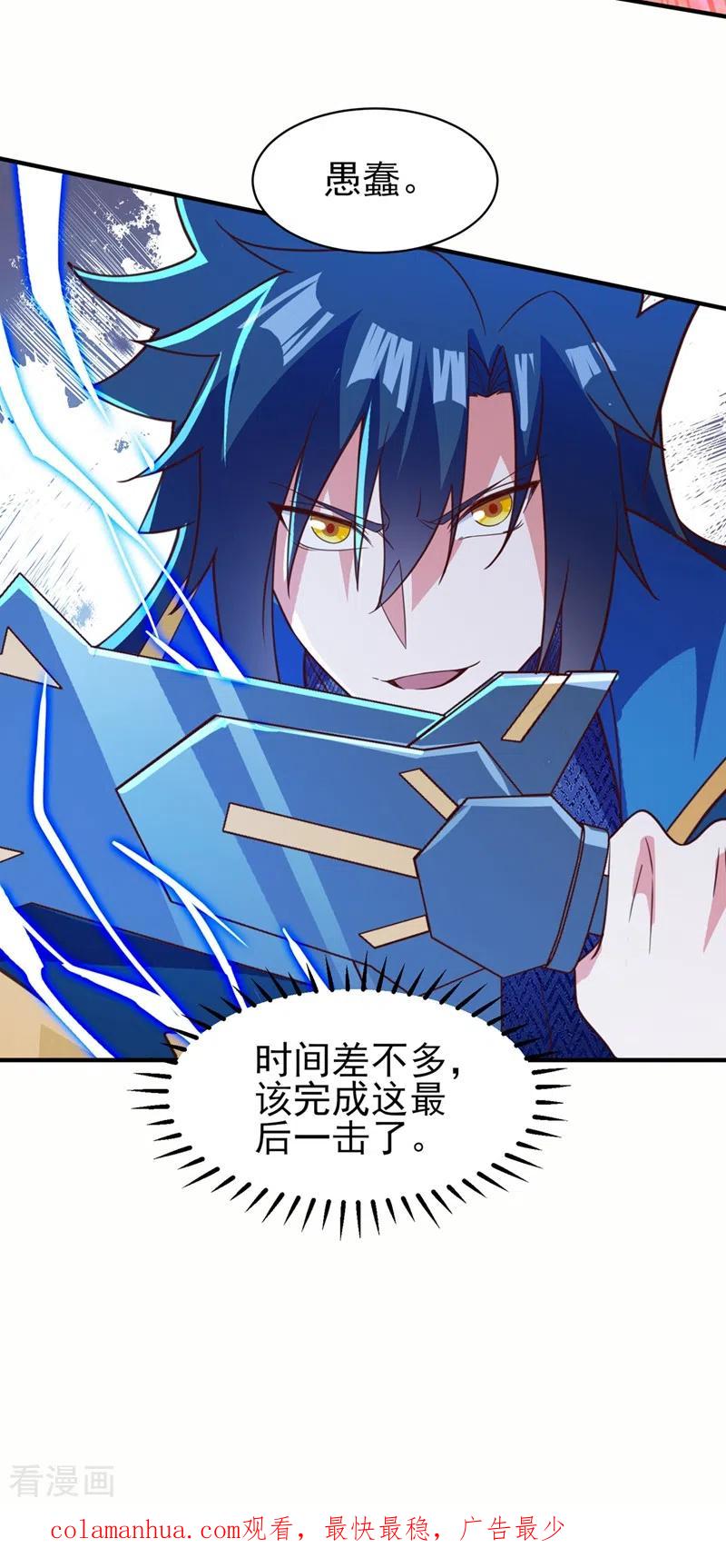 灵剑尊 第481话 准备破阵 第34页