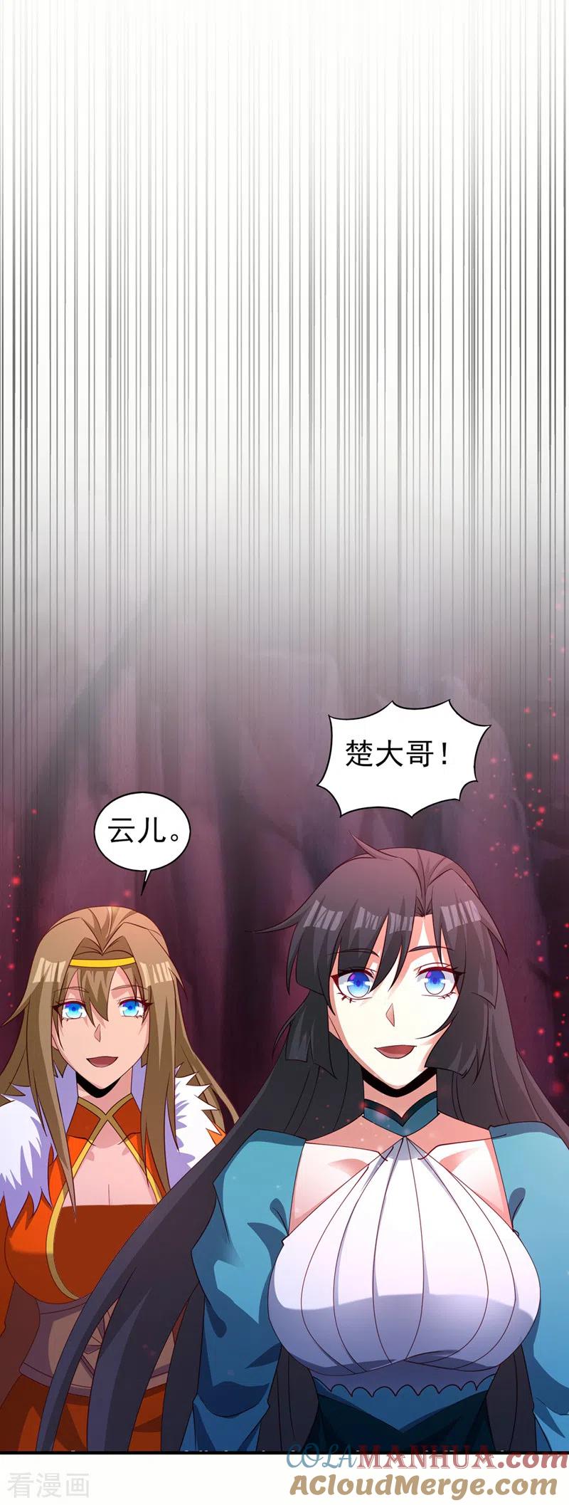 灵剑尊 第481话 准备破阵 第11页