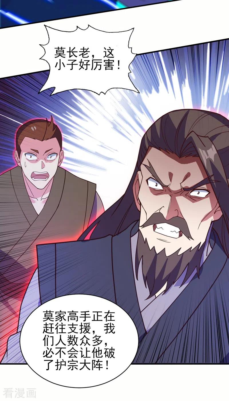 灵剑尊 第481话 准备破阵 第32页