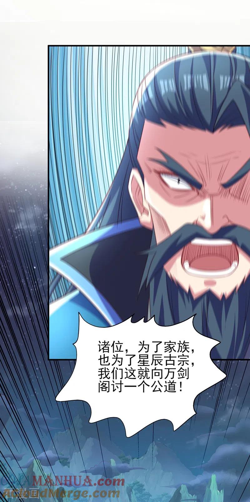 灵剑尊 第481话 准备破阵 第5页