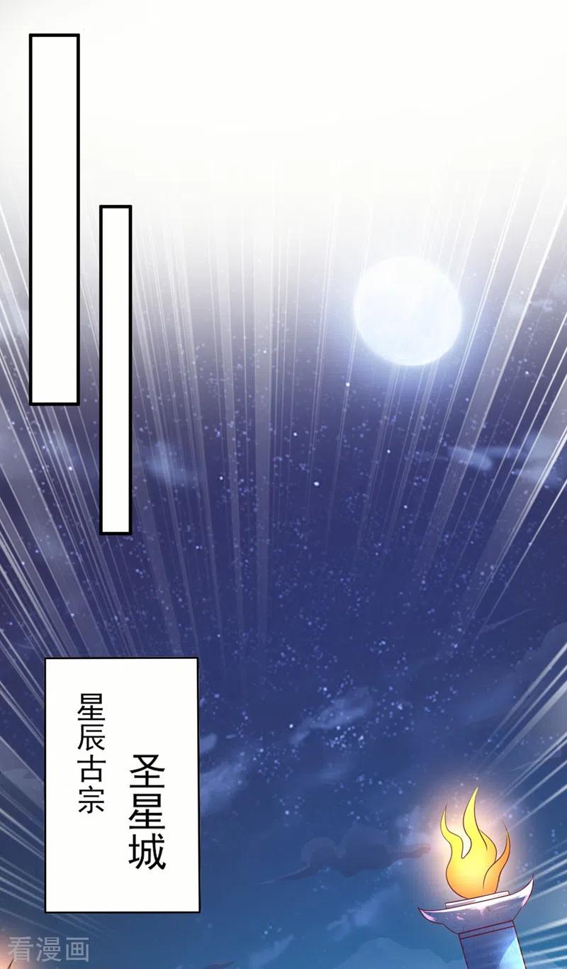 灵剑尊 第481话 准备破阵 第2页