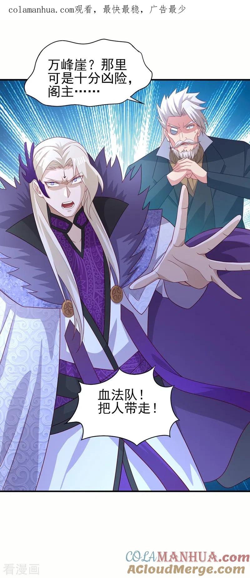 灵剑尊 第481话 准备破阵 第1页