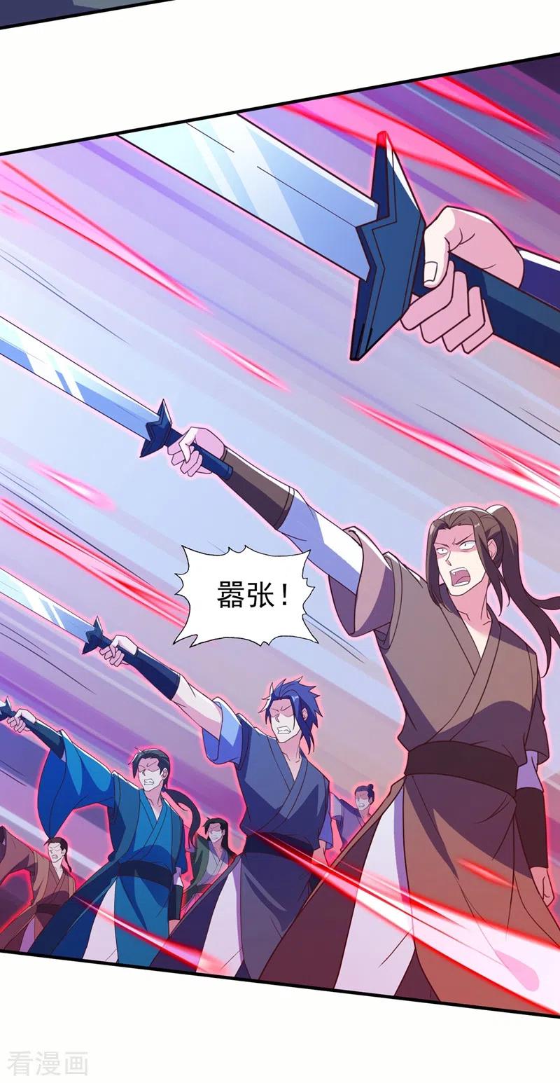 灵剑尊 第481话 准备破阵 第30页