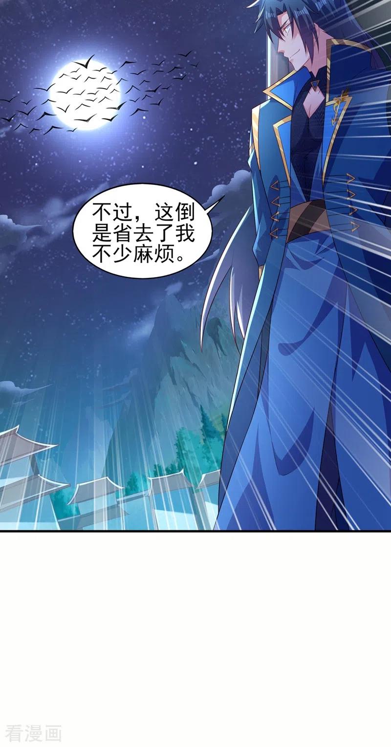 灵剑尊 第481话 准备破阵 第8页