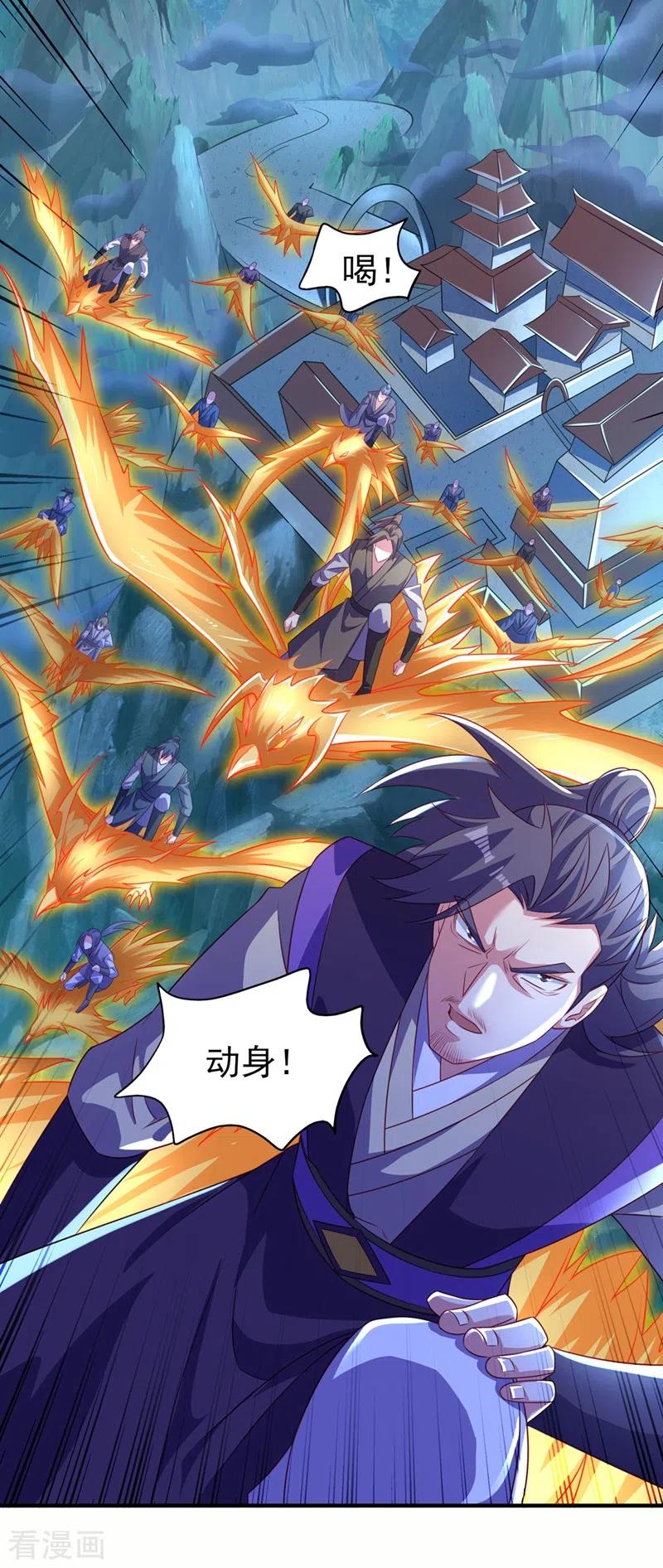 灵剑尊 第481话 准备破阵 第6页