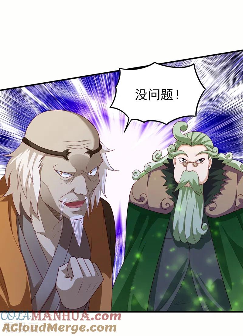 灵剑尊 第481话 准备破阵 第15页