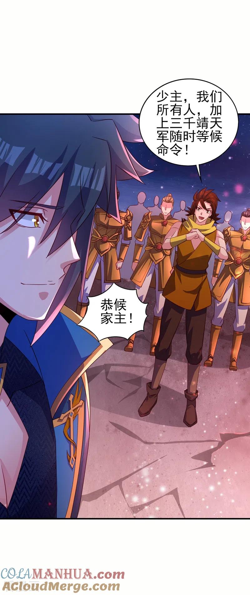 灵剑尊 第481话 准备破阵 第13页