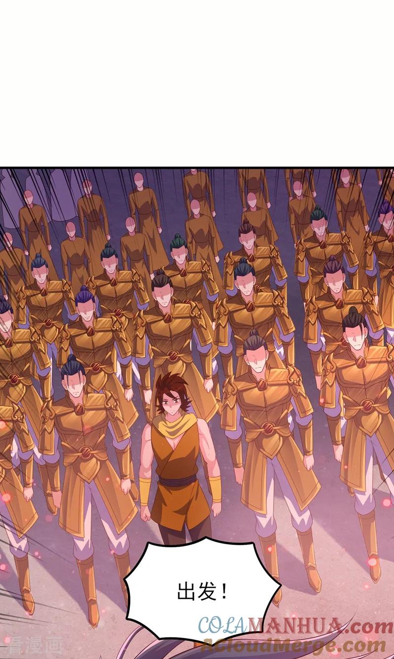 灵剑尊 第481话 准备破阵 第21页