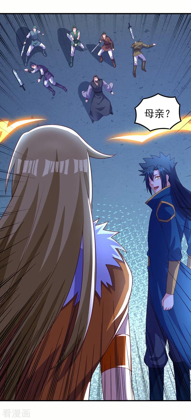 灵剑尊 第482话 你们是来报仇的！ 第12页