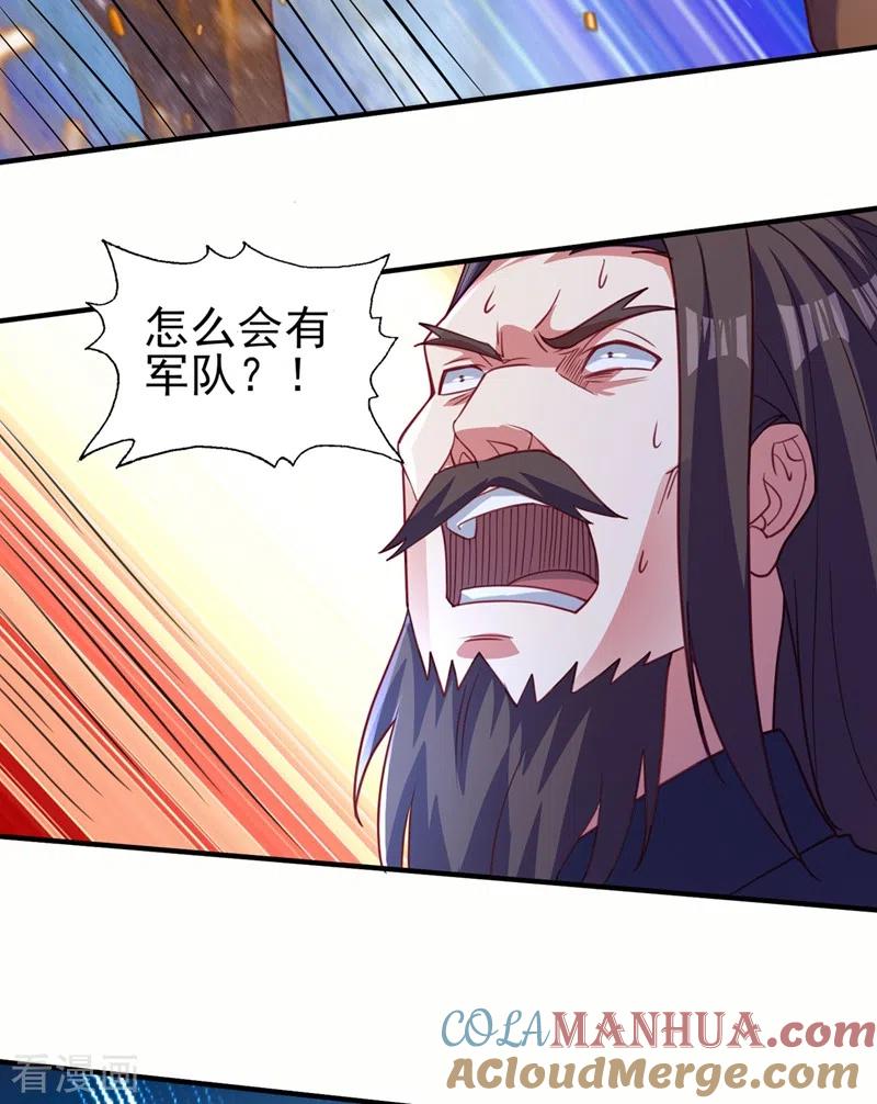 灵剑尊 第482话 你们是来报仇的！ 第17页