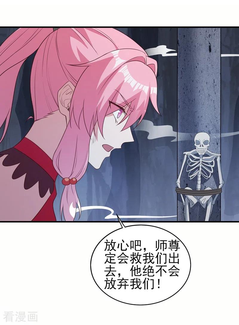 灵剑尊 第482话 你们是来报仇的！ 第30页