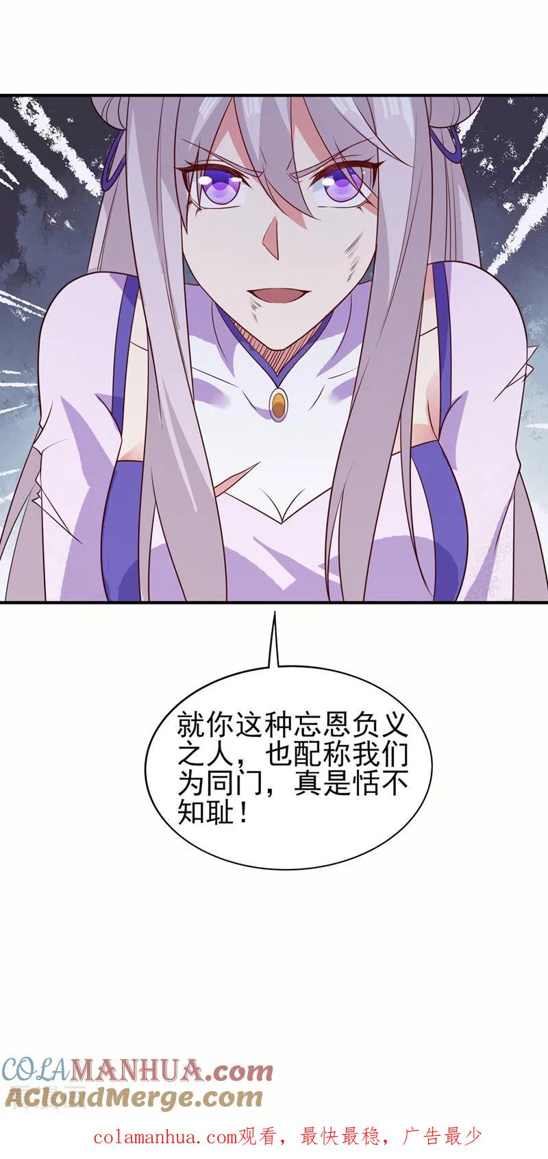 灵剑尊 第482话 你们是来报仇的！ 第33页