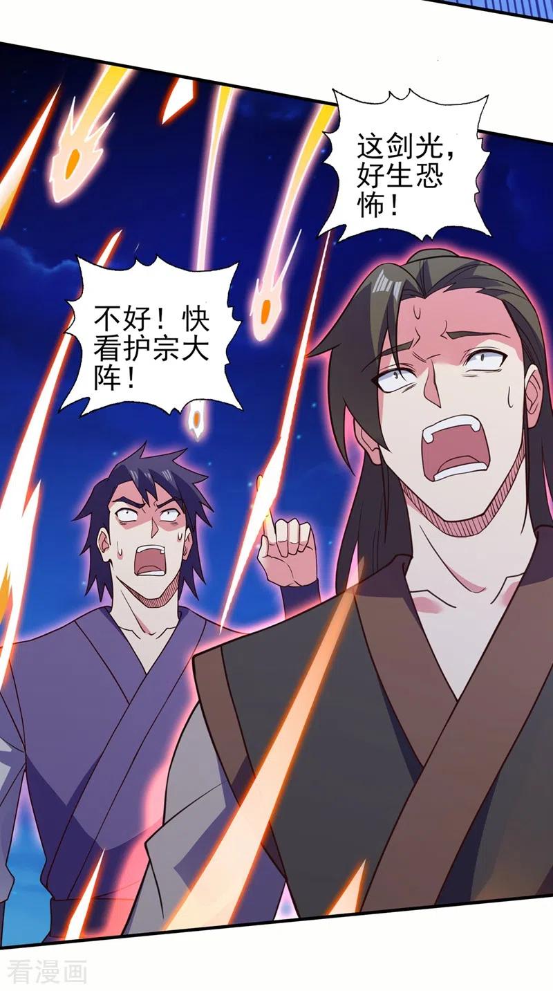 灵剑尊 第482话 你们是来报仇的！ 第2页