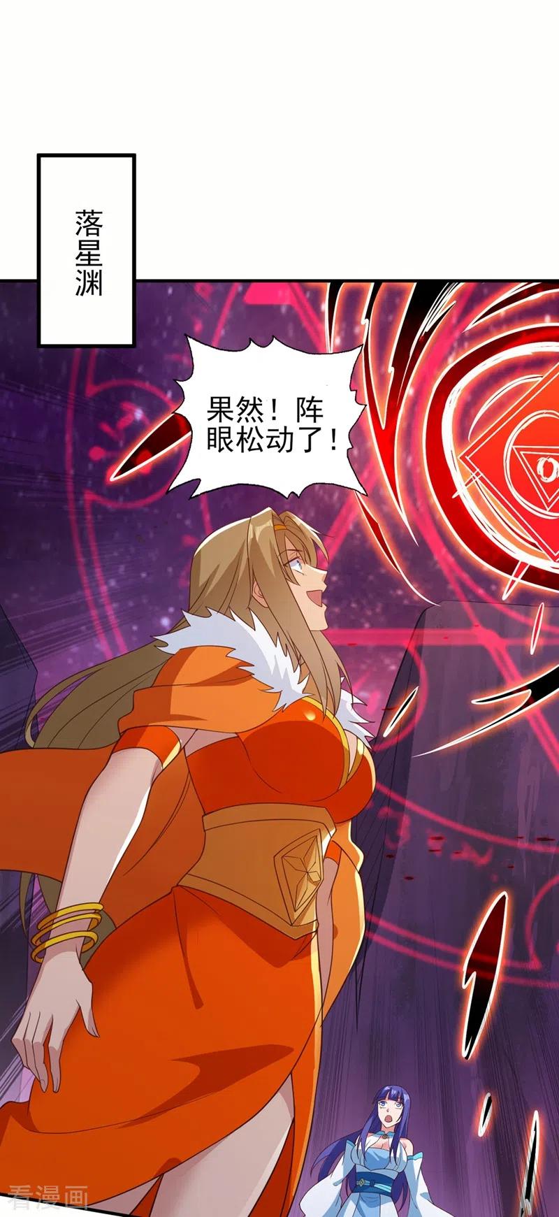 灵剑尊 第482话 你们是来报仇的！ 第4页