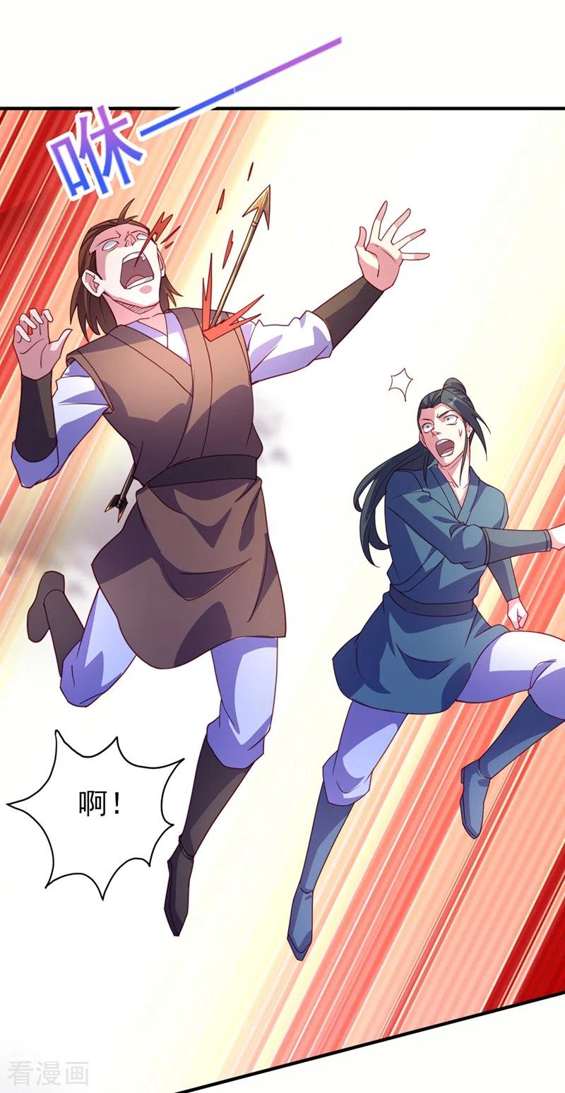 灵剑尊 第482话 你们是来报仇的！ 第22页